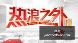 电竞赛事停,赛风波,官方紧急回,亚博体育,亚博体育官网,亚博体育app,亚博体育下载