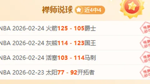 沙特特批西甲球员入境：未接种疫苗球员亦获准入内